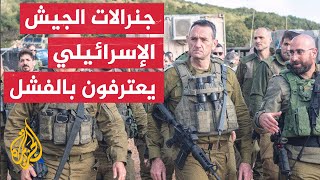 اتهامات بالفشل في حرب غزة تستعر بين جنرالات الجيش الإسرائيلي