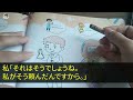 【スカッとする話】里帰り出産で帰ってきた義姉「なんで他人がいるの？胎児に悪影響だから出て行け」私は無言で引っ越し業者に電話「では、実家に帰ります」→家を売り払い、引っ越した結果