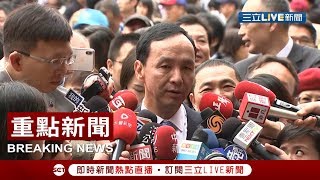 不拘任何形式 到台灣鄉鎮走走..朱立倫卸任新北市長 立即宣布參選2020總統大位?｜【焦點人物大現場】20181225｜三立新聞台