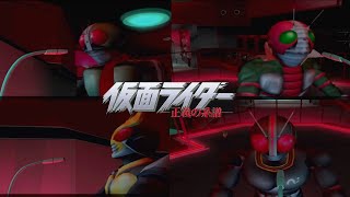 【仮面ライダー 正義の系譜】アギトと昭和ライダーが活躍する神ゲー。26