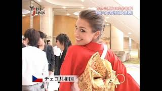 MISS INTERNATIONAL 2008 ミス・インターナショナル