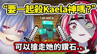 佩克拉和Ollie竟然想殺神?! 邪惡計畫準備幹掉Kaela搶走她的鑽石?!【兔田佩克拉】【Kureiji Ollie】【Hololive 中文精華】