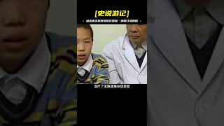 十歲天才少年，認識上百種藥材，連老中醫看后都自愧不如