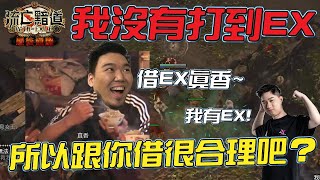 【Lilballz】如果POE有小寵物跟拍賣場的話......？ 我沒有打到EX所以跟你借很合理吧？// POE小故事3.14  // 流亡黯道：最後通牒