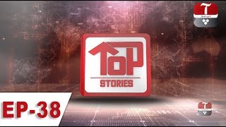 TOP STORIES | EPISODE 38 | WITH ANEEQ NAJI | Aap News