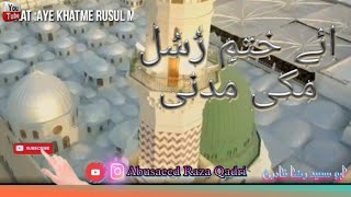 Ay Khatm e Rusul Makki Madni ﷺ ٰII Abusaeed Raza Qadri II New Special Kalam