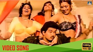 Bombay City Sukka Rotti Song HD | Rasigan | Vijay | Deva | K.S.Chithra | Vaali | HD.