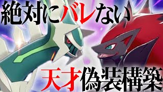 普通の人がやらない「とある２つの行動」をするだけで簡単に相手を騙す天才構築がすげぇええええ！！！！