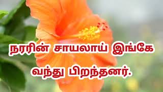 சபையே இன்று வானத்தை by Thottavaram Church Choir #Vinnisai