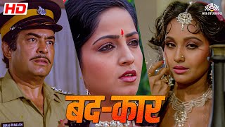 Sanjeev Kumar's superhit Action Movie | Bud-kaar (1986) | Sanjeev Kumar, Apeksha | @nhmovies