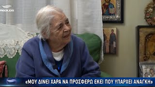 Ευστρατία Κορδογιάννη: «Μου δίνει χαρά να προσφέρω εκεί που υπάρχει ανάγκη»