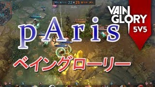 【Vainglory】10s目指しつつメタ研究　 3/15【ベイングローリー】