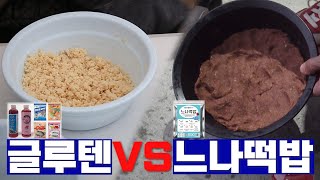 이큐피싱: 글루텐 vs 느나떡밥 겨울엔 어떤 떡밥이 잘될까?