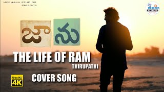 The Life Of Ram Cover Video Song | Jaanu Video Songs | Thirupathi Dasari | Meghana Studios