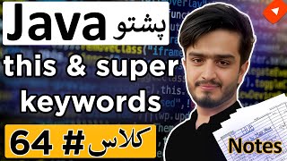 Java Pashto Course | this & super Keyword in Java | Complete Concept with Examples in Pashto