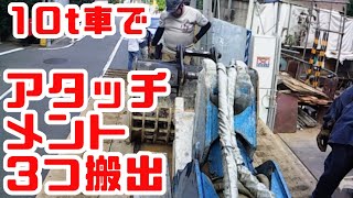 重機回送YOSHIKENなまだるのおつかい⑦撮影ノリノリのお客様の現場へ！！の巻