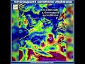 முக்கடல் காற்று u0026இலங்கை வானிலை tamil_weather_news