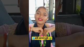 odia new shorts comedy video #ହସି ହସି ବେଦମ୍ ହୁଅ #🤑🥶🤠😂