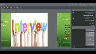 وبینار اصول مصاحبه در مطالعات کیفی | علوم پزشکی کرمان