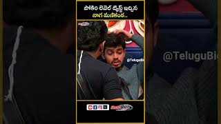 పోకిరి లెవెల్ ట్విస్ట్ ఇచ్చిన మణికంఠ #nagamanikanta #biggbosstelugu8 #trending #ytshots #starmaa