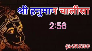 Hanuman Chalisa Fast 2:56 श्री हनुमान चालीसा / जय श्रीराम
