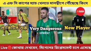 নতুন বিদেশি ফুটবলার নিয়ে এসেছে বসুন্ধরা কিংস। প্রতিপক্ষ মাজিয়া এবার প্রচুর শক্তিশালী।