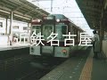 初音ミクが｢もう恋なんてしない｣で近鉄名古屋線の駅名を歌いました｡