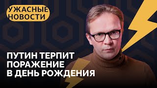 Взрыв Крымского моста, нобелевка Мемориала, гнев Кадырова / «Ужасные Новости» с Кириллом Мартыновым