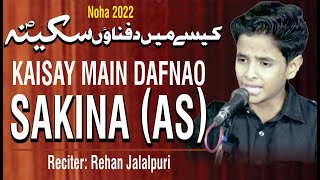 Kaisay Main Dafnaon Sakina | Rehan Jalalpuri | Farhan Ali Waris | Noha 2022/1444 | Noha | Safar 2022