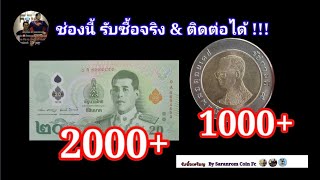 คลิปนี้​ จ่ายไป​ 4,200 บาท​ [ แกะกล่อง​ 21/01/2567 ] @SaranromCoinFc