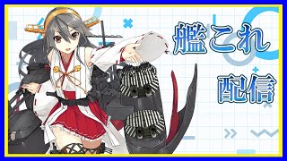 【艦これ】ついに鳳翔さんが！？榛名はいつになるかな？