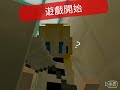 殺戮的天使 minecraft版