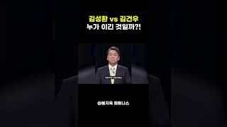 김성환 vs 김건우 몬스터짐 대회.. 사람들 갑론을박 의견 갈린 이유