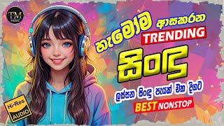 🔥Best Trending Band Nonstop Of 2025 | Tik Tok Viral Live Songs | Sinhala Live Songs Playlist 2025