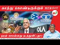 கவனம் - TATA MOTORSல் ஒரு பெரிய செய்தி !!! | Anand Srinivasan |