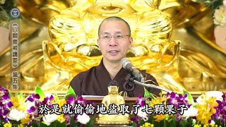 八關齋戒講要 05 字幕版 定弘法師