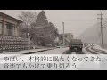 山口県下関市で数年ぶりの大雪にパニック！凍結で滑る車多数！