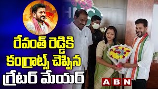 Revanth Reddy Vs GHMC Mayor Gadwal Vijaylakshmi || రేవంత్ కి కంగ్రాట్స్ చెప్పిన గ్రేటర్ మేయర్ || ABN