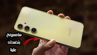 رسميا سعر و مواصفات هاتف samsung galaxy a55 | السعر لا يصدق 😱😱