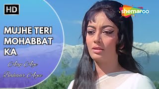 Mujhe Teri Mohabbat Ka | Rajendra Kumar | Sadhana | Lata Mangeshkar | Mohd Rafi | Sad Hindi Songs
