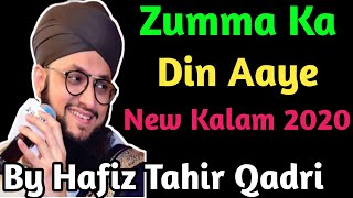 JUMMA KA DIN AAYA || New Kalam 2020 | By Hazif Tahir Qadri