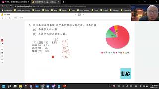 2022 03 26   《网课不停歇》 初三数学3 3b练习