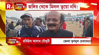 কেরল থেকে গ্রেফতার জঙ্গি। ধৃত জঙ্গির ঠিকানা বাংলার নওদা! জঙ্গির থেকে মিলেছে ভুয়ো নথি!