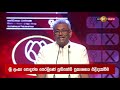 ගෝඨාභය රාජපක්ෂගේ සම්පූර්ණ කතාව ප්‍රතිපත්ති ප්‍රකාශය එළිදැක්වීමේ උළෙල..