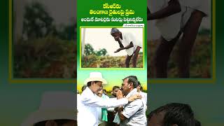 కేసీఆర్ కు తెలంగాణ రైతులపై ప్రేమ… అందుకే మోటర్లకు మీటర్లు పెట్టనివ్వలేదు: ఏపీ మాజీ సీఎం చంద్రబాబు