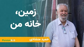 زمین، خانه من - تغییر سرنوشت با یک شوخی ساده