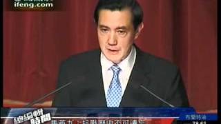 台灣慶祝抗戰勝利65周年 馬英九(Ma Ying-jeou) 稱抗戰歷史不容遺忘