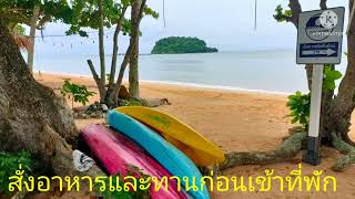 ลิบงบีชรีสอร์ท*เกาะลิบง*ตรัง*090565