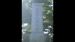 【日本の城】出羽国土崎湊城　平成26年(2014)　初秋