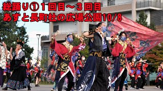 📌総踊り①１回目～３回目　計５曲あすと長町杜の広場公園 みちのくYOSAKOIまつり2022